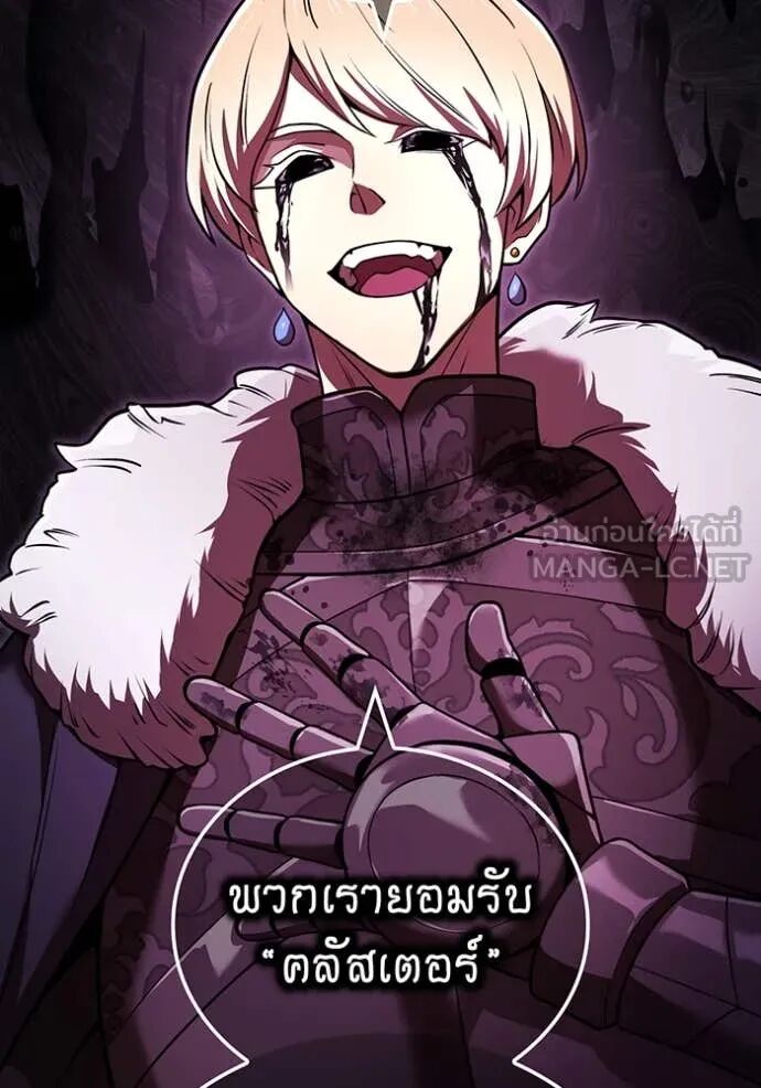 I am the strongest awakeners, recognized by all of the world‘s cheat masters ตอนที่ 68 37