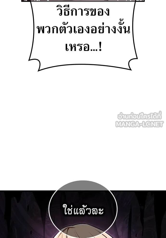 I am the strongest awakeners, recognized by all of the world‘s cheat masters ตอนที่ 68 36