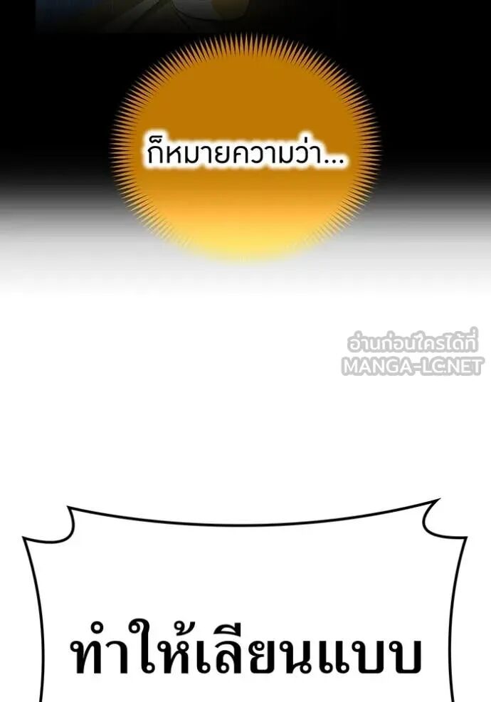 I am the strongest awakeners, recognized by all of the world‘s cheat masters ตอนที่ 68 34