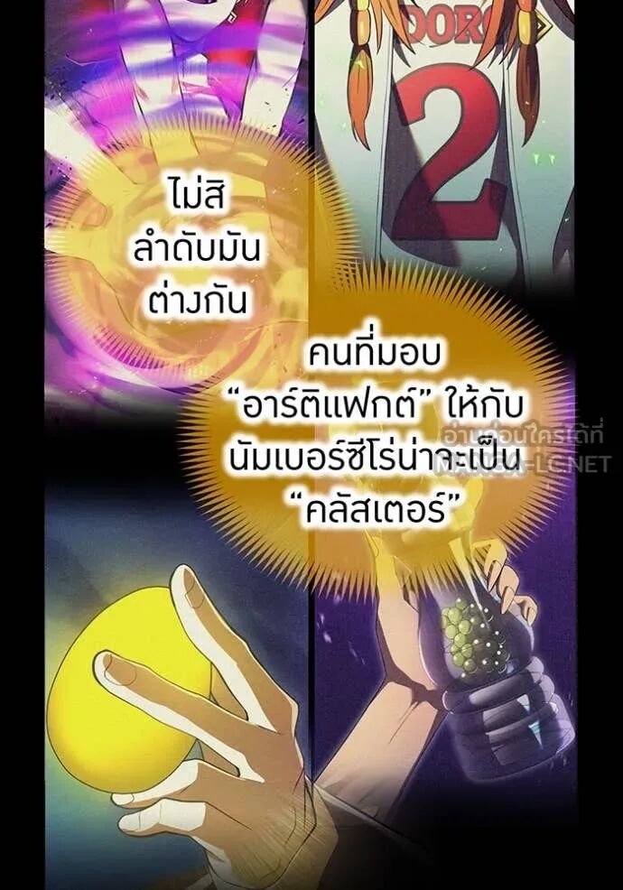 I am the strongest awakeners, recognized by all of the world‘s cheat masters ตอนที่ 68 33