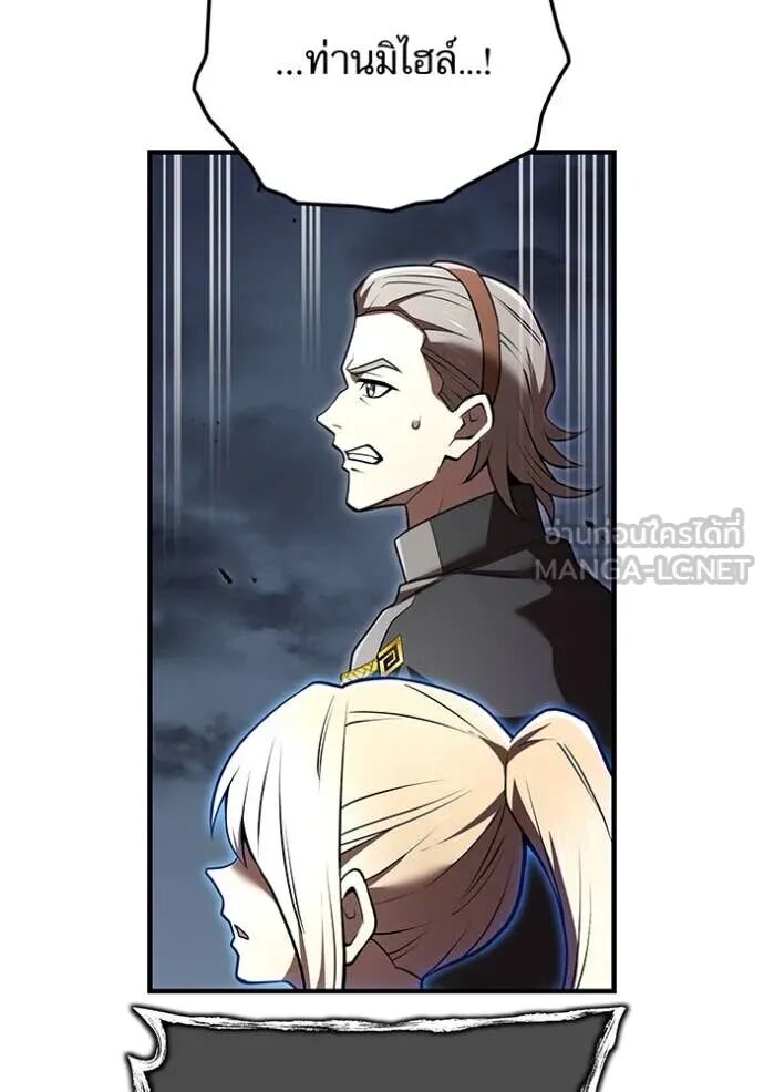 I am the strongest awakeners, recognized by all of the world‘s cheat masters ตอนที่ 68 39