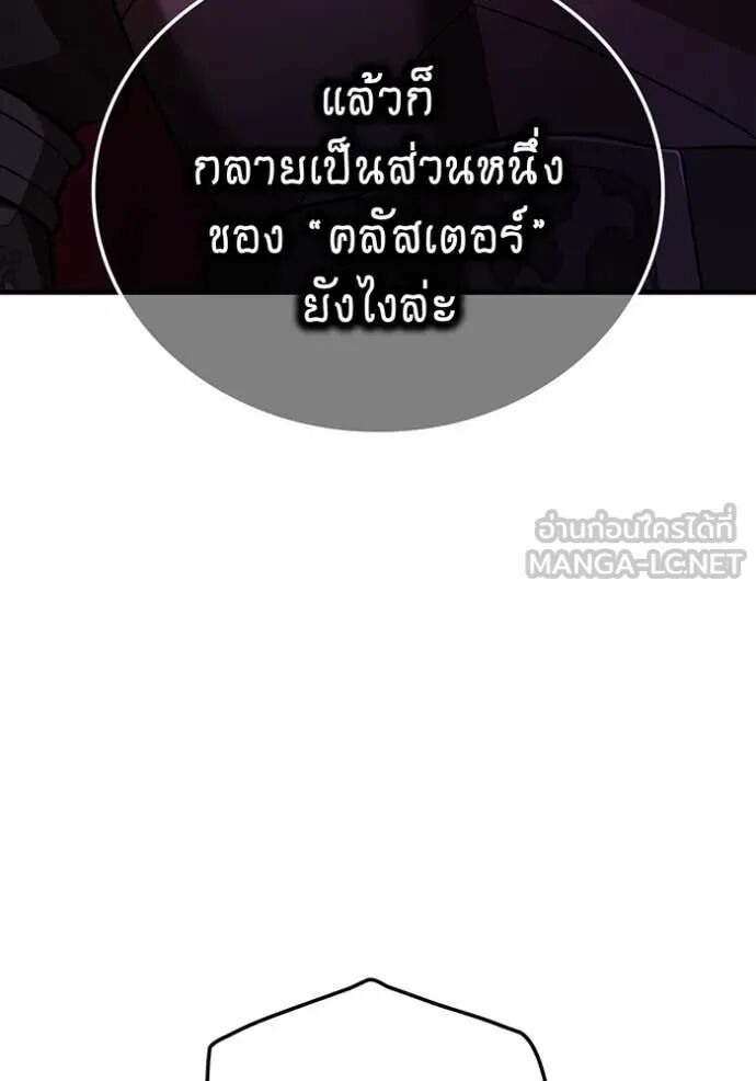 I am the strongest awakeners, recognized by all of the world‘s cheat masters ตอนที่ 68 38