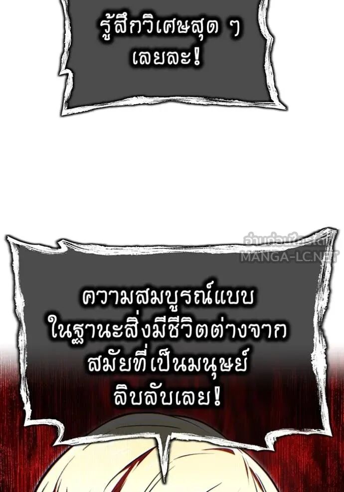 I am the strongest awakeners, recognized by all of the world‘s cheat masters ตอนที่ 68 40