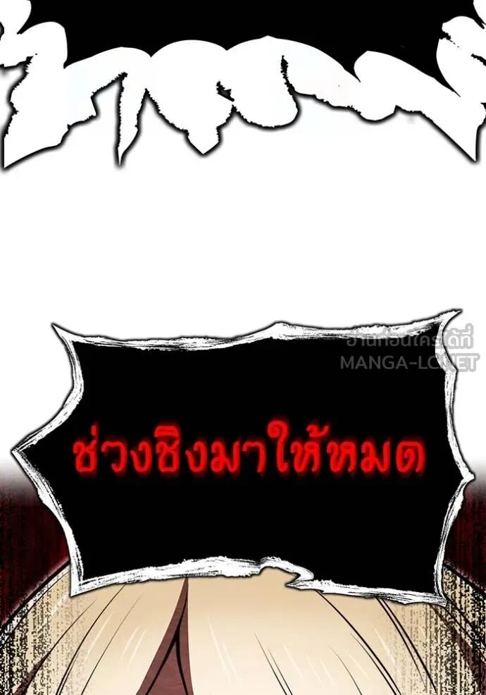 I am the strongest awakeners, recognized by all of the world‘s cheat masters ตอนที่ 68 48