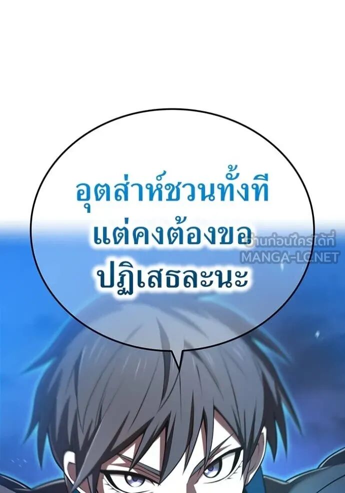 I am the strongest awakeners, recognized by all of the world‘s cheat masters ตอนที่ 68 53