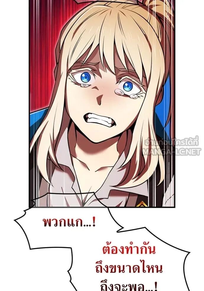 I am the strongest awakeners, recognized by all of the world‘s cheat masters ตอนที่ 68 43