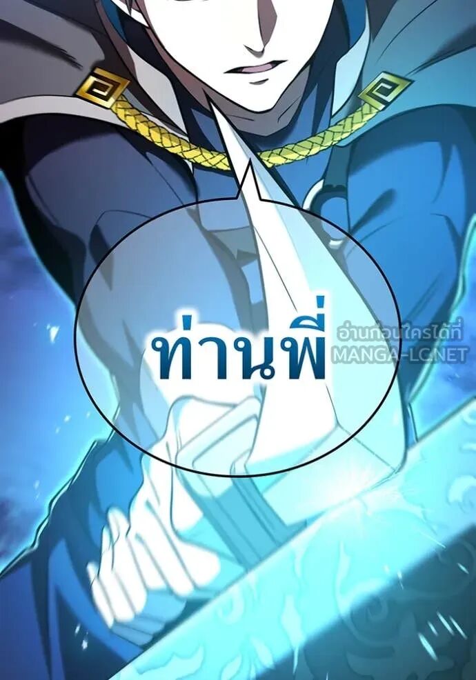 I am the strongest awakeners, recognized by all of the world‘s cheat masters ตอนที่ 68 54