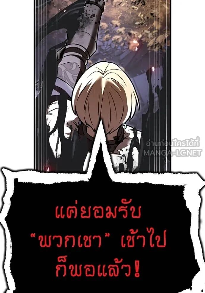 I am the strongest awakeners, recognized by all of the world‘s cheat masters ตอนที่ 68 46