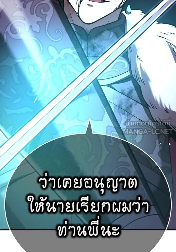 I am the strongest awakeners, recognized by all of the world‘s cheat masters ตอนที่ 68 56