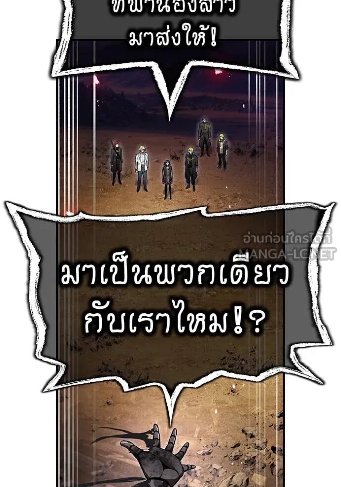 I am the strongest awakeners, recognized by all of the world‘s cheat masters ตอนที่ 68 45