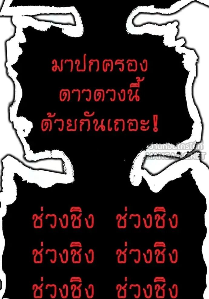 I am the strongest awakeners, recognized by all of the world‘s cheat masters ตอนที่ 68 47