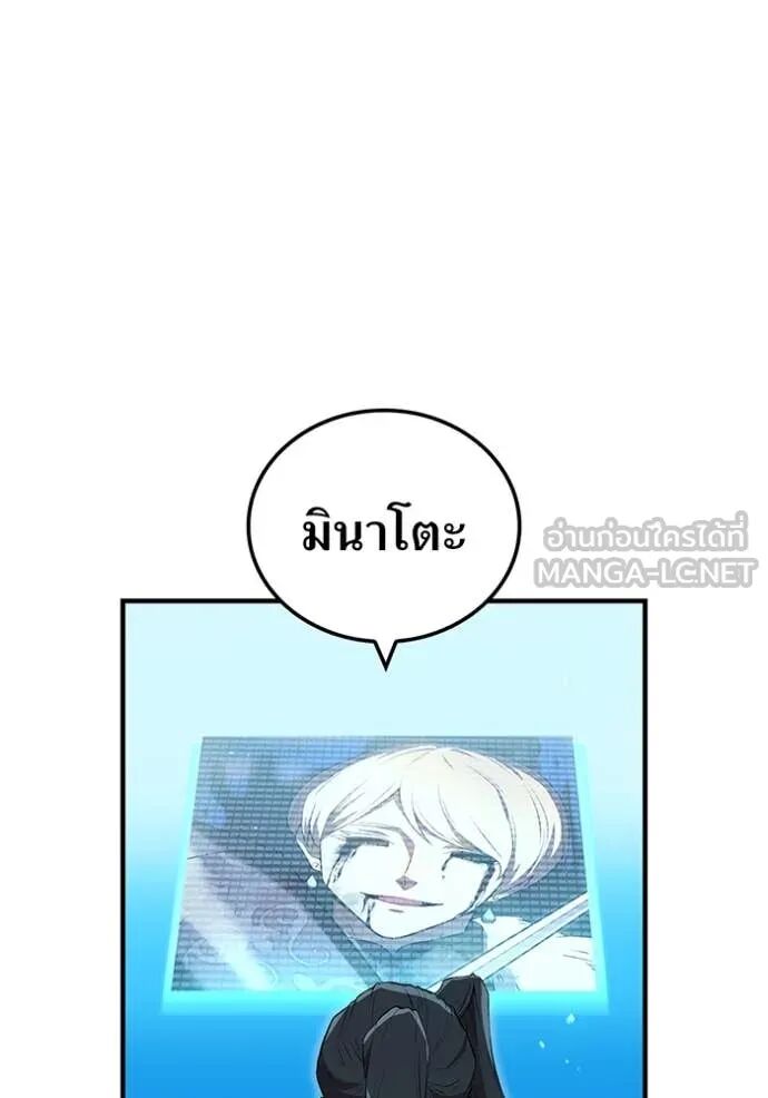 I am the strongest awakeners, recognized by all of the world‘s cheat masters ตอนที่ 68 59