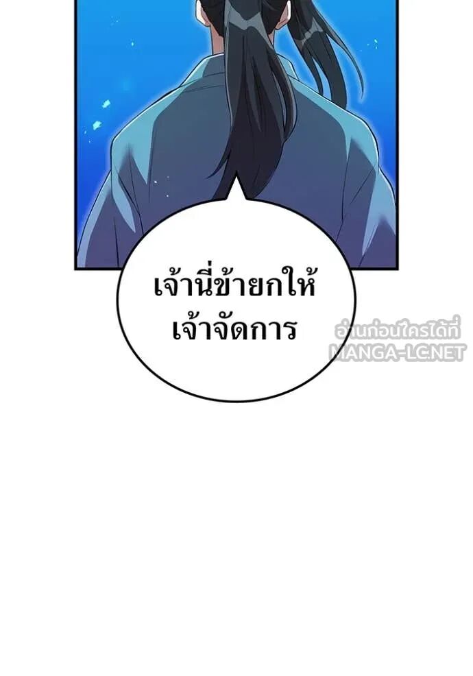 I am the strongest awakeners, recognized by all of the world‘s cheat masters ตอนที่ 68 60