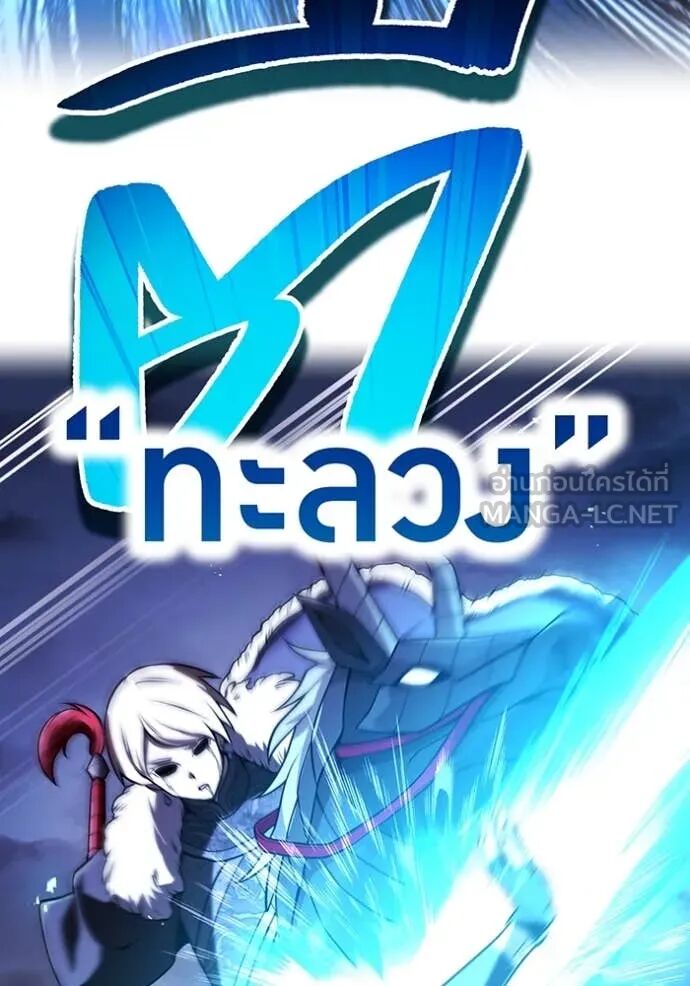 I am the strongest awakeners, recognized by all of the world‘s cheat masters ตอนที่ 68 64