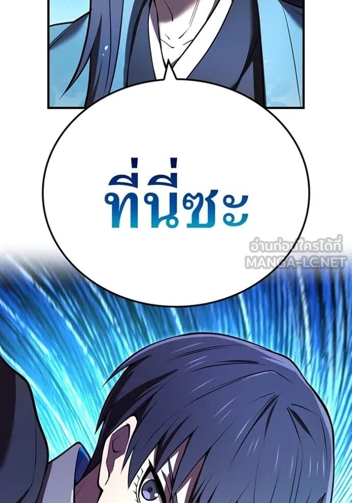 I am the strongest awakeners, recognized by all of the world‘s cheat masters ตอนที่ 68 62