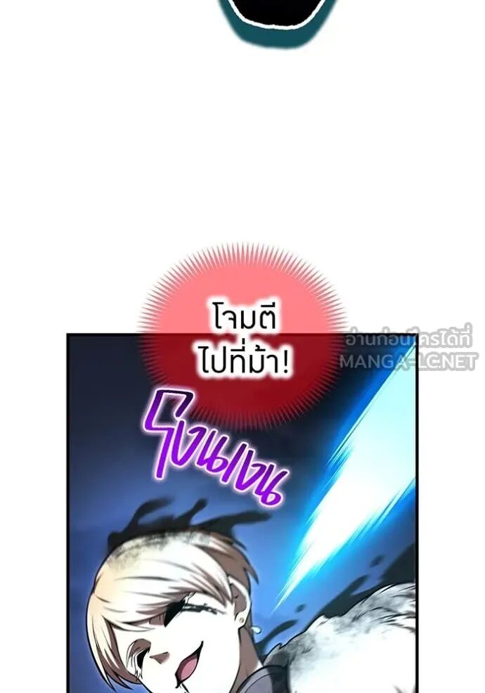 I am the strongest awakeners, recognized by all of the world‘s cheat masters ตอนที่ 68 66