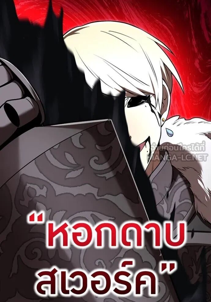 I am the strongest awakeners, recognized by all of the world‘s cheat masters ตอนที่ 68 73