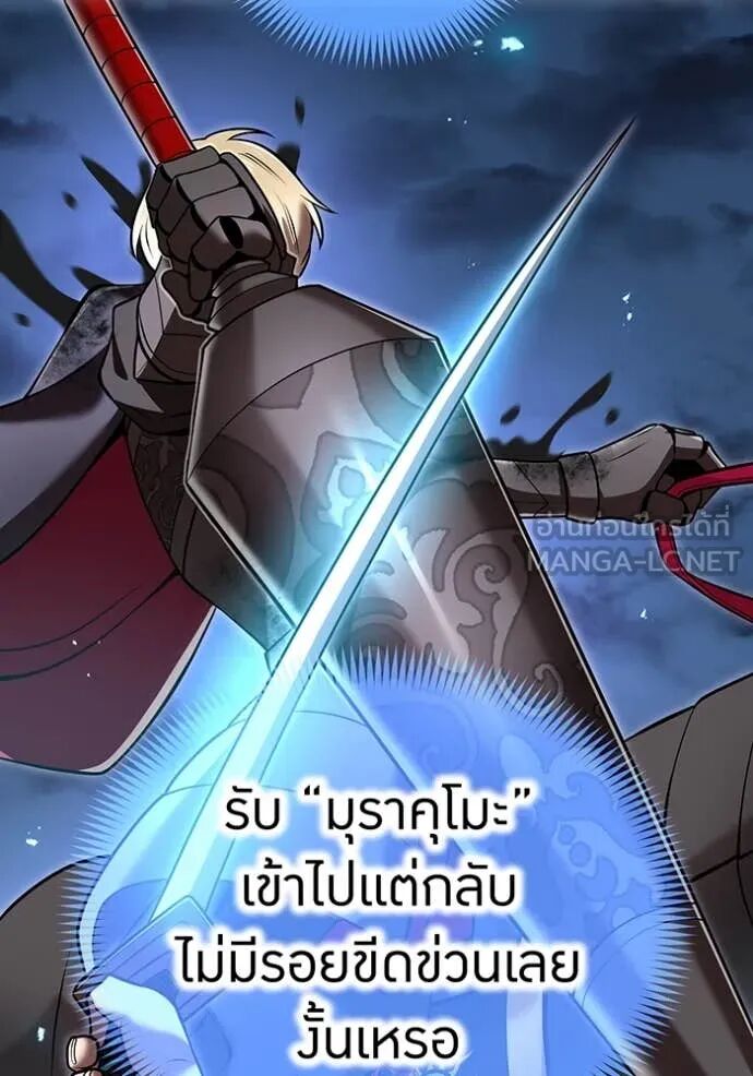 I am the strongest awakeners, recognized by all of the world‘s cheat masters ตอนที่ 68 71