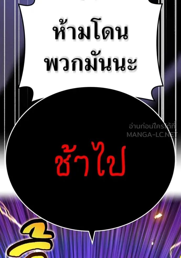 I am the strongest awakeners, recognized by all of the world‘s cheat masters ตอนที่ 68 81