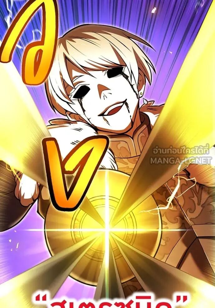 I am the strongest awakeners, recognized by all of the world‘s cheat masters ตอนที่ 68 82