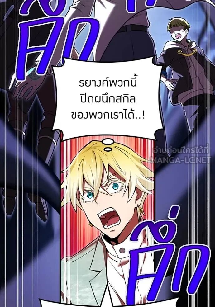 I am the strongest awakeners, recognized by all of the world‘s cheat masters ตอนที่ 68 80