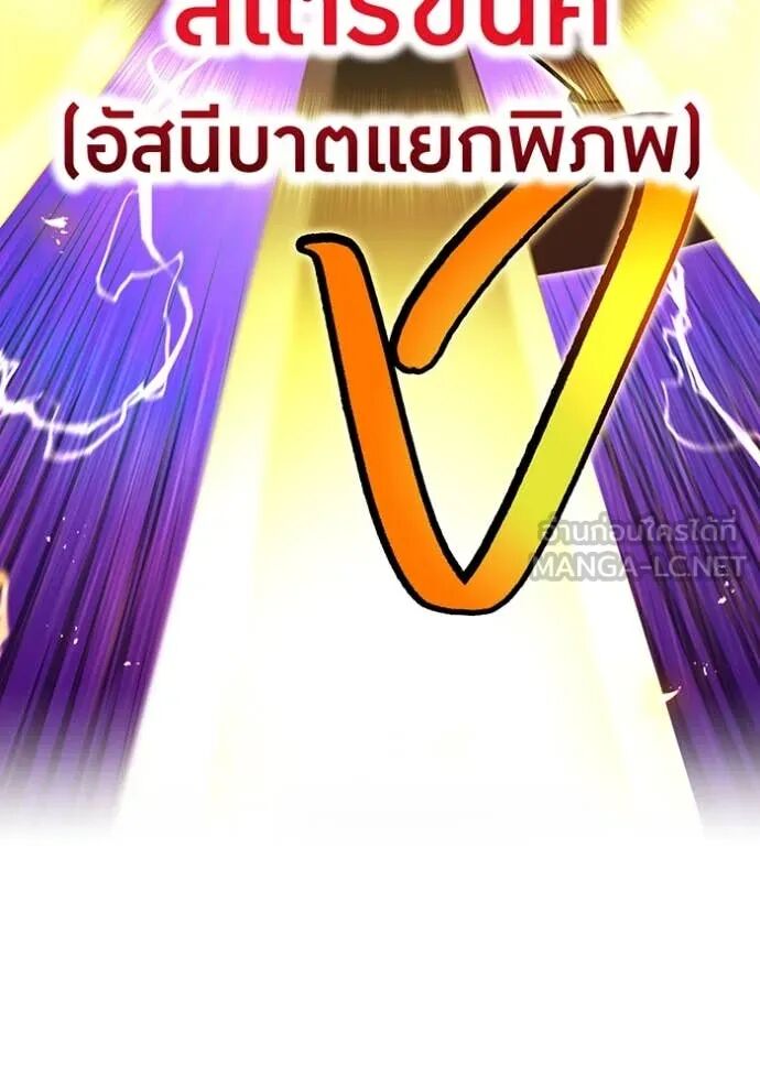 I am the strongest awakeners, recognized by all of the world‘s cheat masters ตอนที่ 68 83