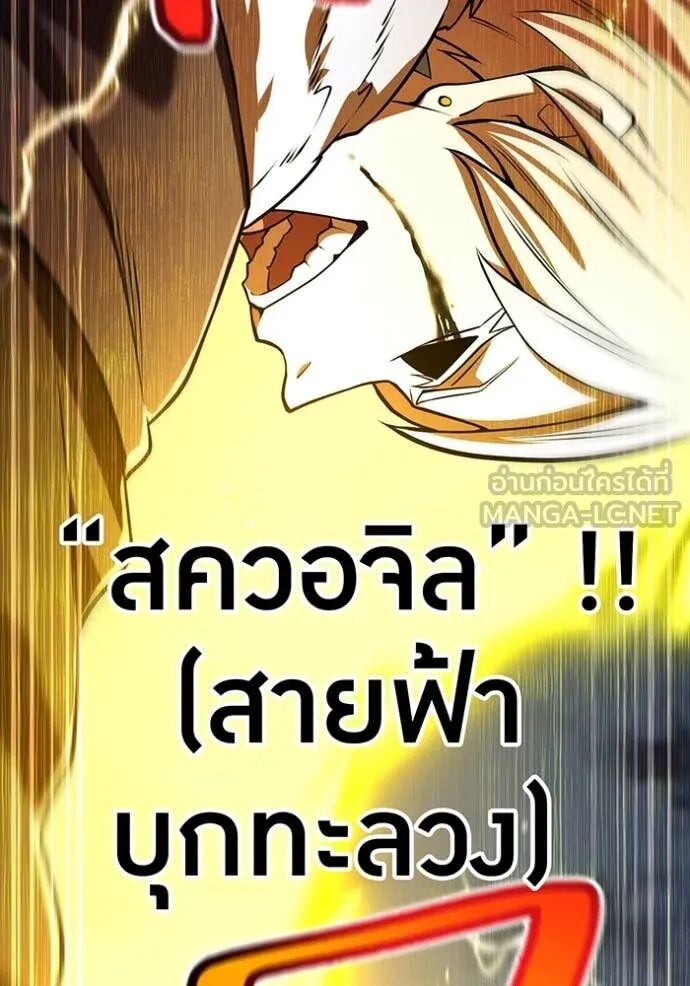 I am the strongest awakeners, recognized by all of the world‘s cheat masters ตอนที่ 68 97