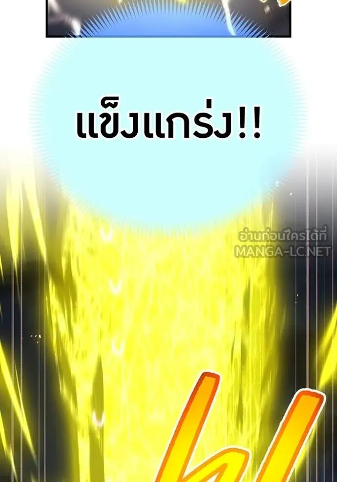 I am the strongest awakeners, recognized by all of the world‘s cheat masters ตอนที่ 68 93