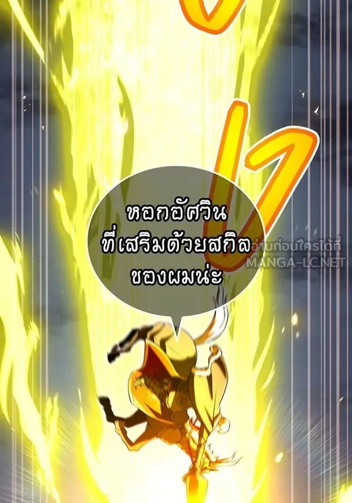 I am the strongest awakeners, recognized by all of the world‘s cheat masters ตอนที่ 68 95