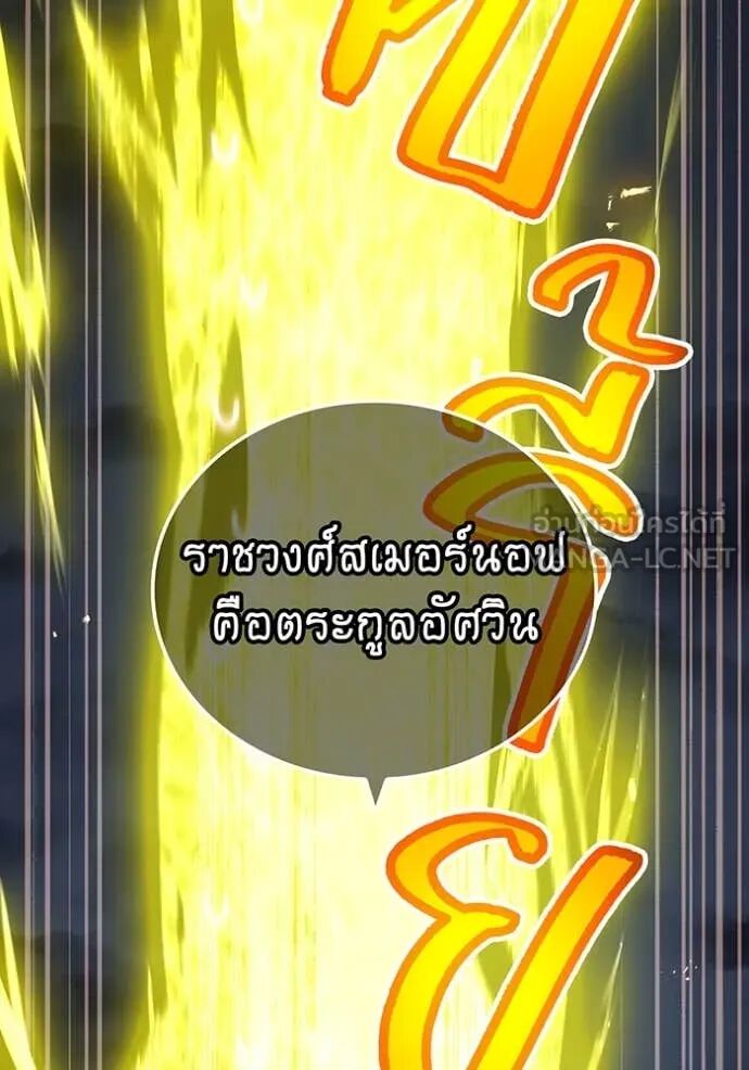 I am the strongest awakeners, recognized by all of the world‘s cheat masters ตอนที่ 68 94