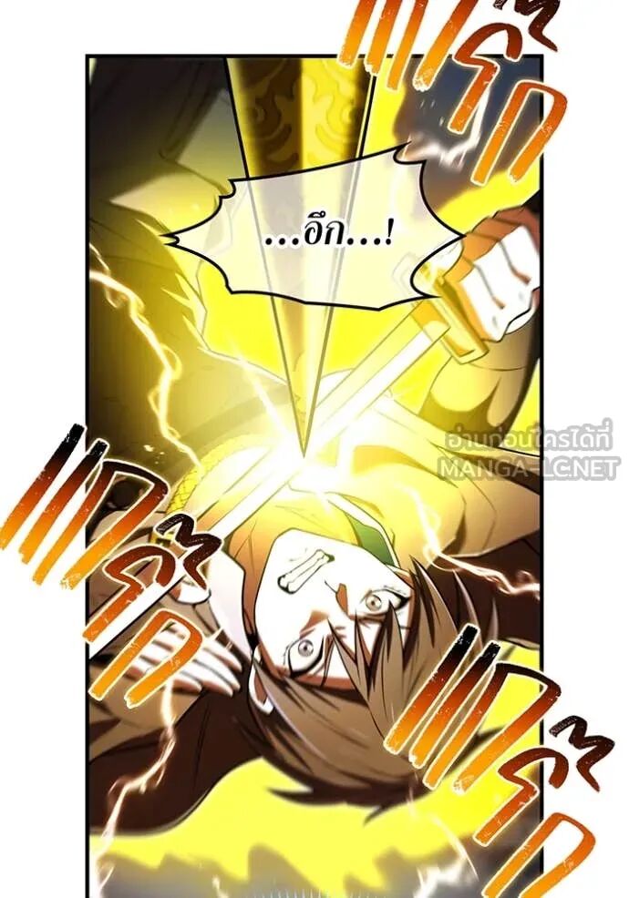 I am the strongest awakeners, recognized by all of the world‘s cheat masters ตอนที่ 68 92