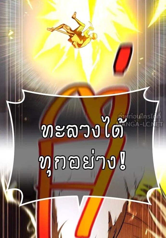 I am the strongest awakeners, recognized by all of the world‘s cheat masters ตอนที่ 68 96