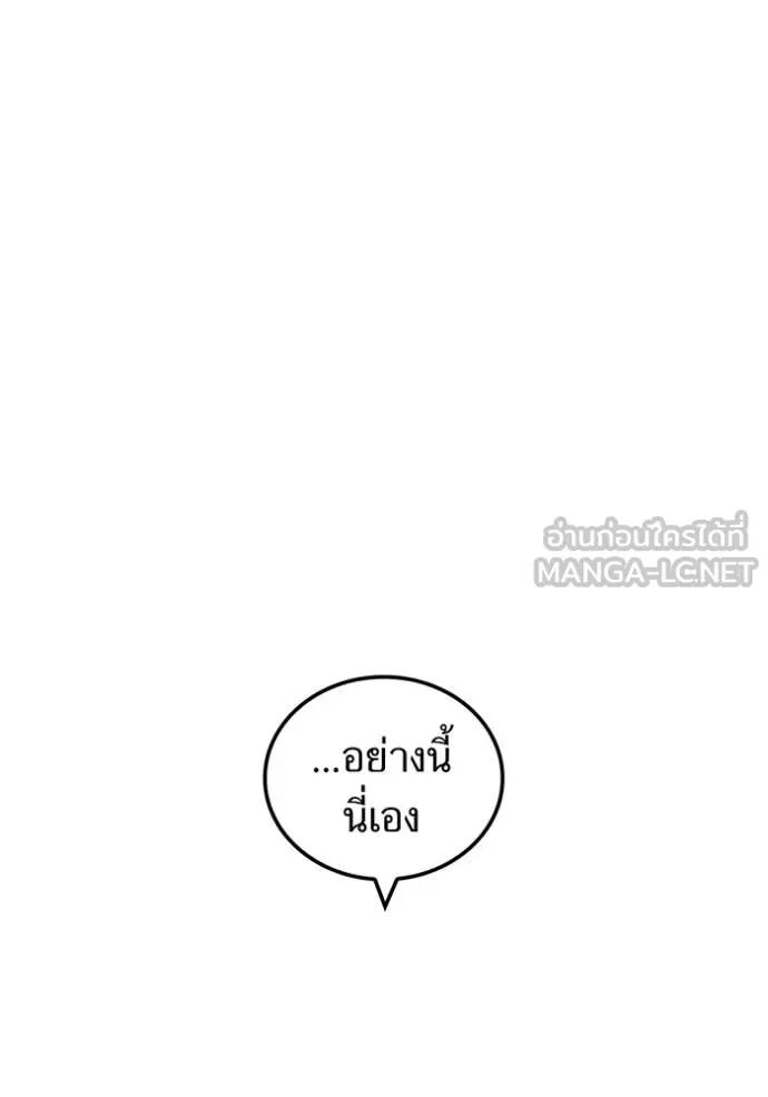 I am the strongest awakeners, recognized by all of the world‘s cheat masters ตอนที่ 68 99