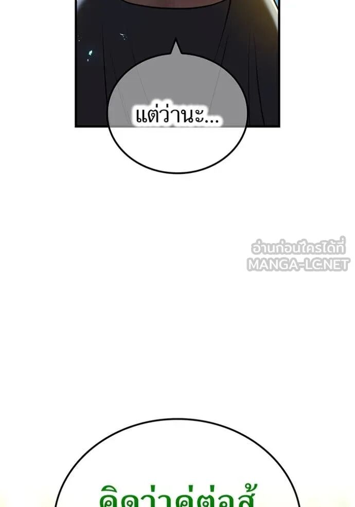 I am the strongest awakeners, recognized by all of the world‘s cheat masters ตอนที่ 68 101