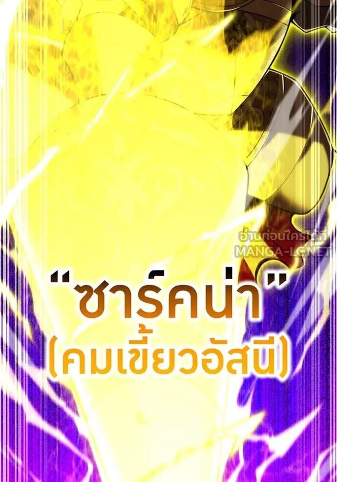 I am the strongest awakeners, recognized by all of the world‘s cheat masters ตอนที่ 68 111