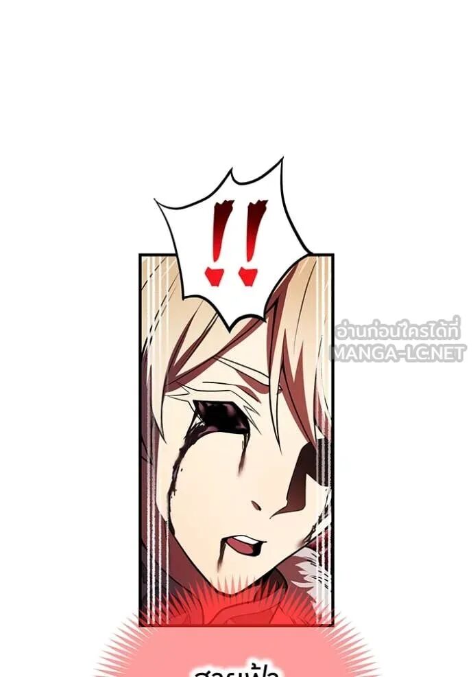 I am the strongest awakeners, recognized by all of the world‘s cheat masters ตอนที่ 68 106