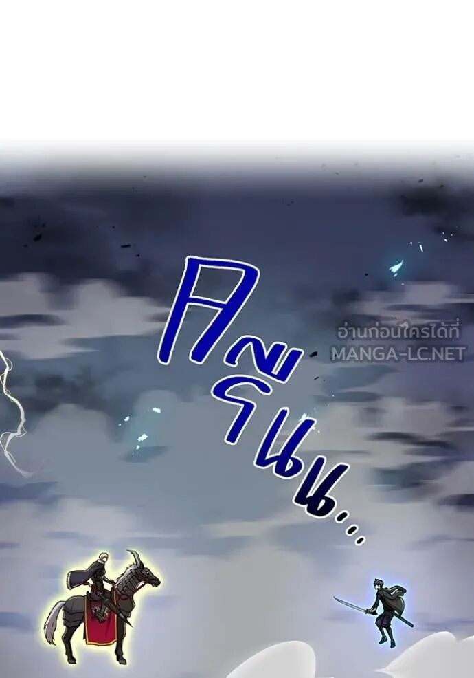 I am the strongest awakeners, recognized by all of the world‘s cheat masters ตอนที่ 68 121