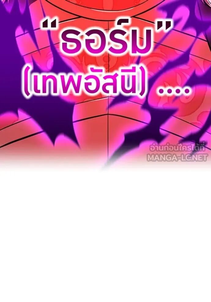 I am the strongest awakeners, recognized by all of the world‘s cheat masters ตอนที่ 68 125