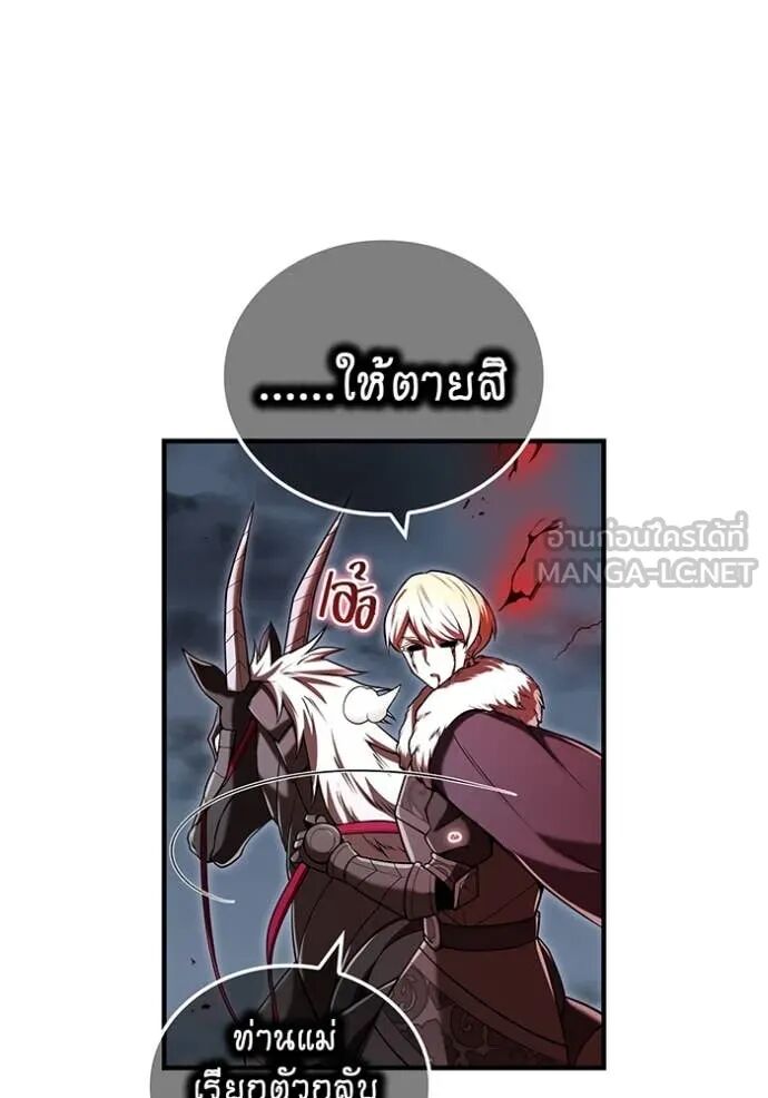 I am the strongest awakeners, recognized by all of the world‘s cheat masters ตอนที่ 68 128