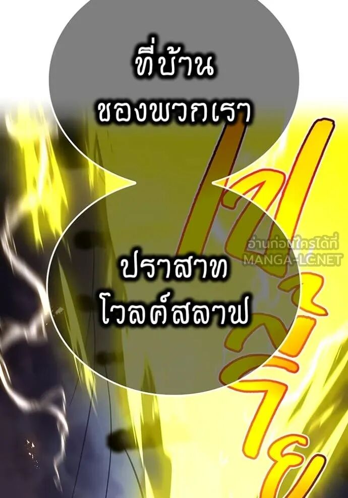 I am the strongest awakeners, recognized by all of the world‘s cheat masters ตอนที่ 68 132