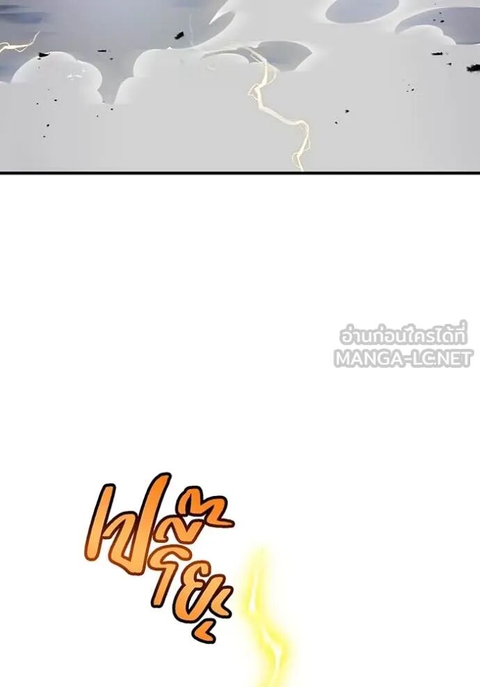 I am the strongest awakeners, recognized by all of the world‘s cheat masters ตอนที่ 68 122