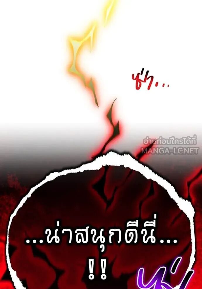 I am the strongest awakeners, recognized by all of the world‘s cheat masters ตอนที่ 68 123