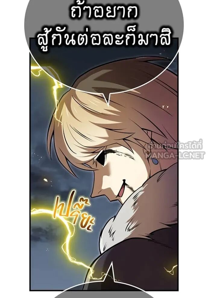 I am the strongest awakeners, recognized by all of the world‘s cheat masters ตอนที่ 68 131