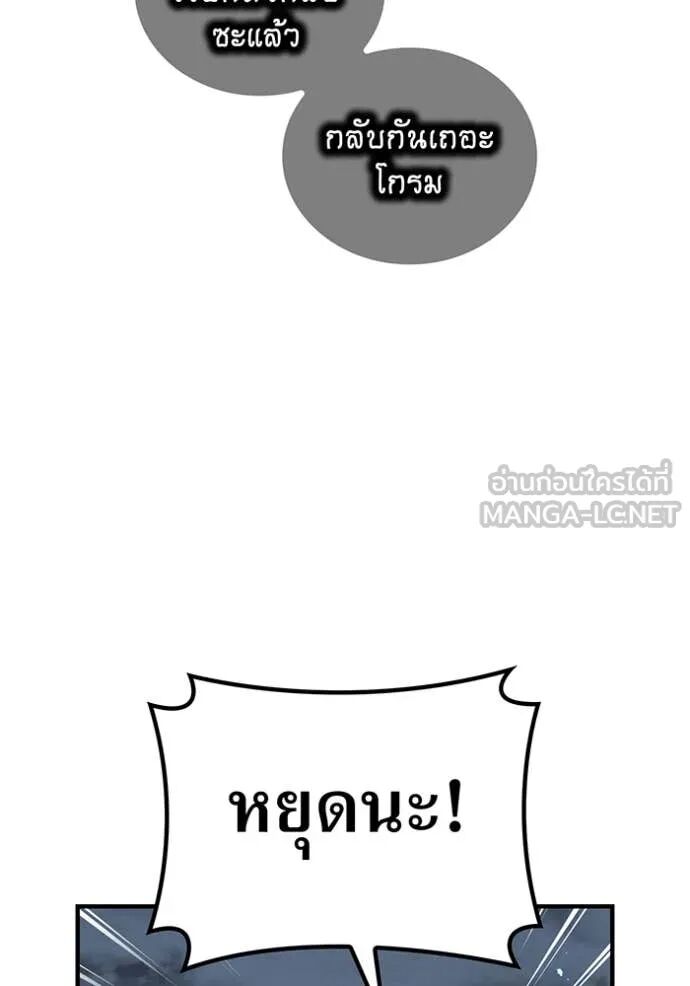 I am the strongest awakeners, recognized by all of the world‘s cheat masters ตอนที่ 68 129