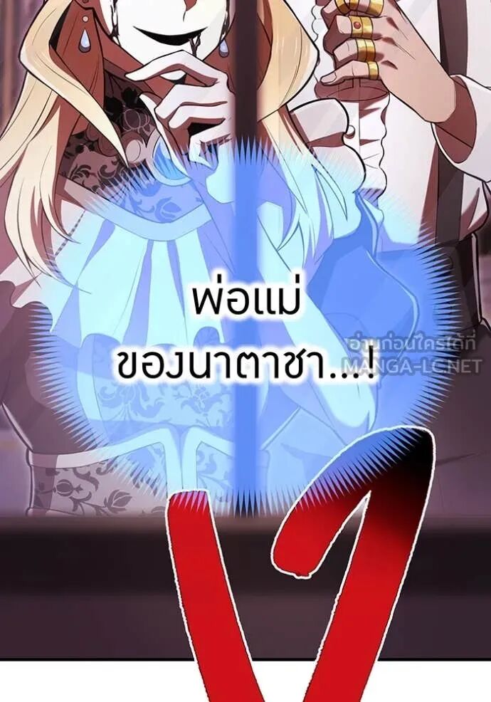 I am the strongest awakeners, recognized by all of the world‘s cheat masters ตอนที่ 68 138