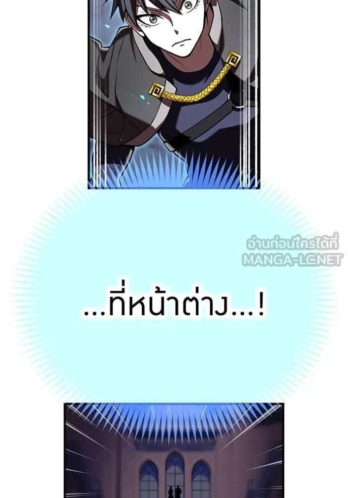 I am the strongest awakeners, recognized by all of the world‘s cheat masters ตอนที่ 68 135