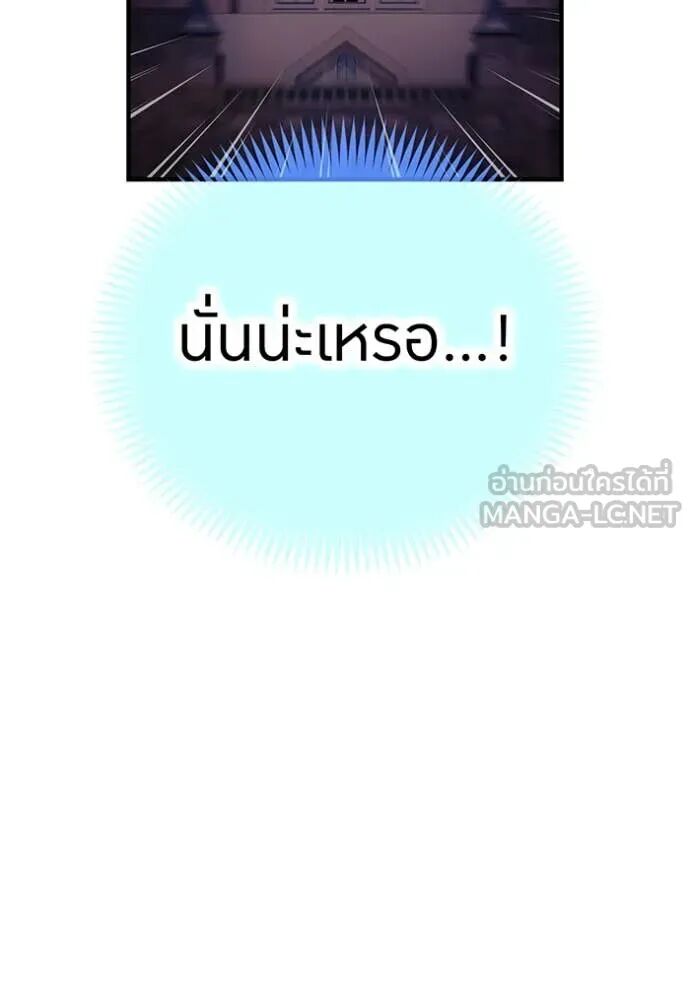 I am the strongest awakeners, recognized by all of the world‘s cheat masters ตอนที่ 68 136