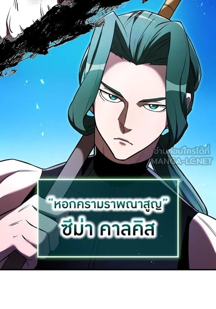 I am the strongest awakeners, recognized by all of the world‘s cheat masters ตอนที่ 68 142