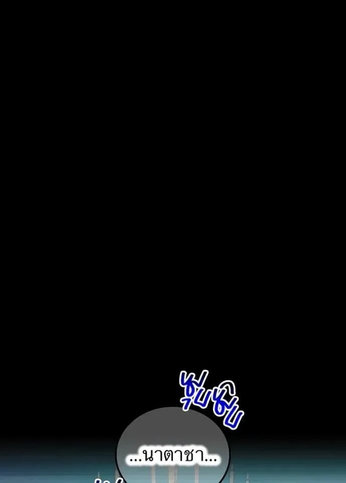 I am the strongest awakeners, recognized by all of the world‘s cheat masters ตอนที่ 69 1