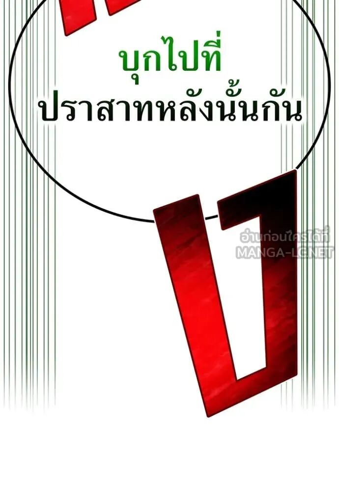 I am the strongest awakeners, recognized by all of the world‘s cheat masters ตอนที่ 68 148